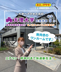 コンフォート　J｜天理大学生にぴったりなワンルームのお部屋！バス・トイレ別で収納も広く使いやすい間取り