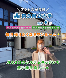 クレール（奈良市）｜大学生にもオススメなサンルームのあるワンルーム！ガス3口のシステムキッチンや広いウォークインクローゼットが魅力的