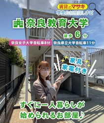 レオパレスルイソウ｜防犯カメラ・照明・家電付きアパートです♪