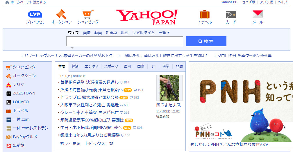 今週のトップニュースの画像