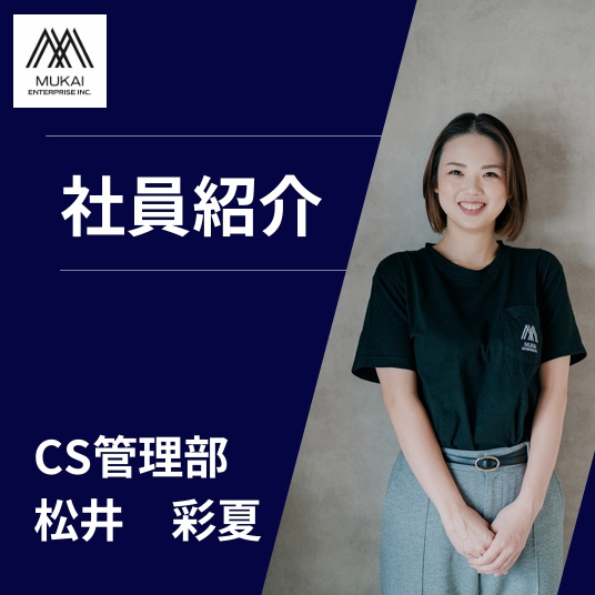 社員紹介⑤の画像