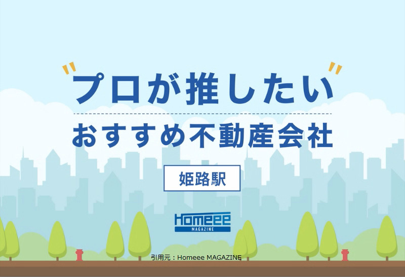 姫路で1位に選ばれました！の画像