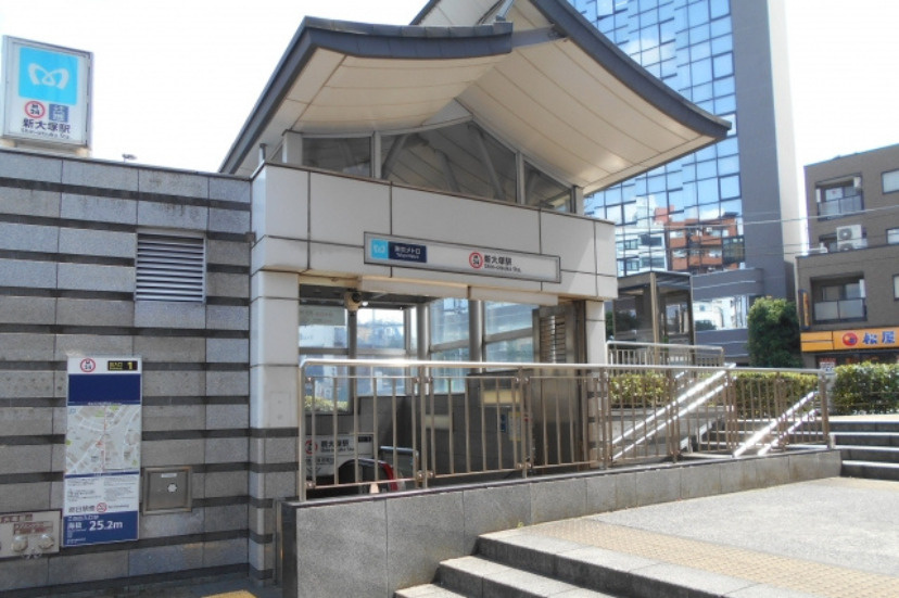 新大塚駅
