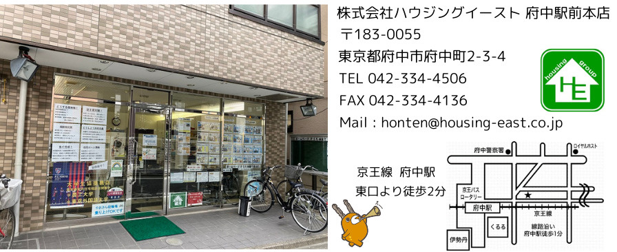 府中本店の画像