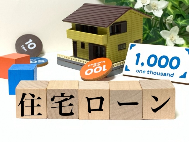 二世帯住宅を購入する場合の住宅ローンは？組み方を解説