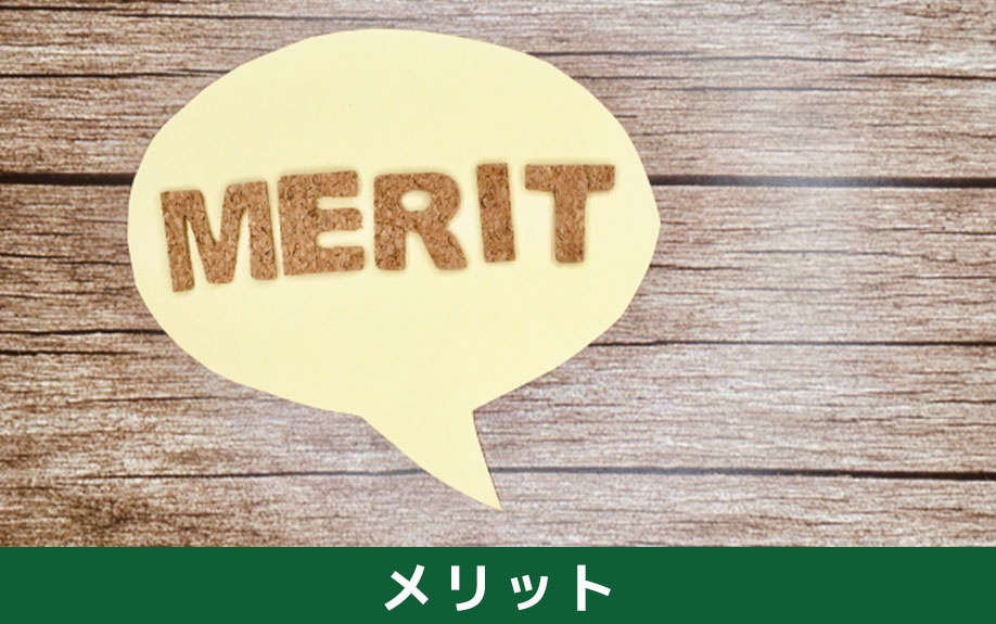 3種類の媒介契約のメリットや違い