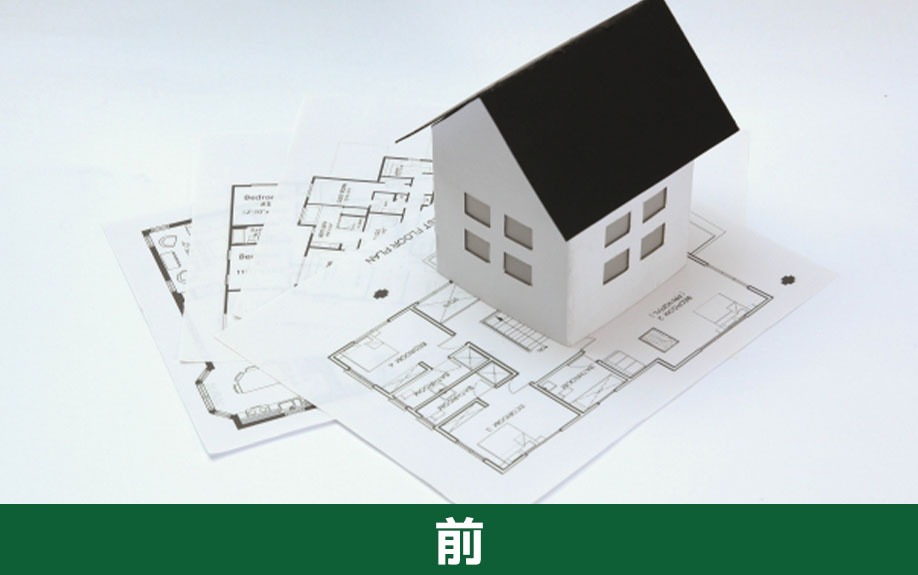 不動産売却の契約前の必要書類