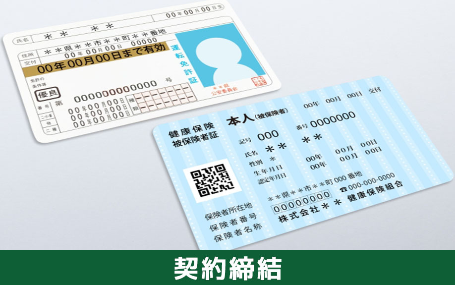 不動産売却の契約締結時の必要書類