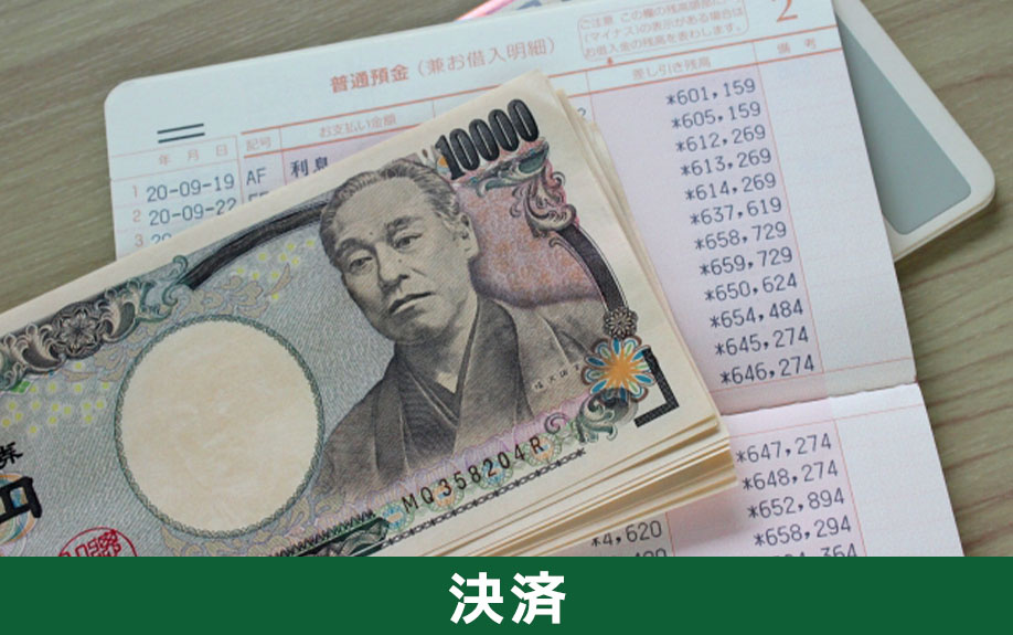 不動産売却の決済時の必要書類