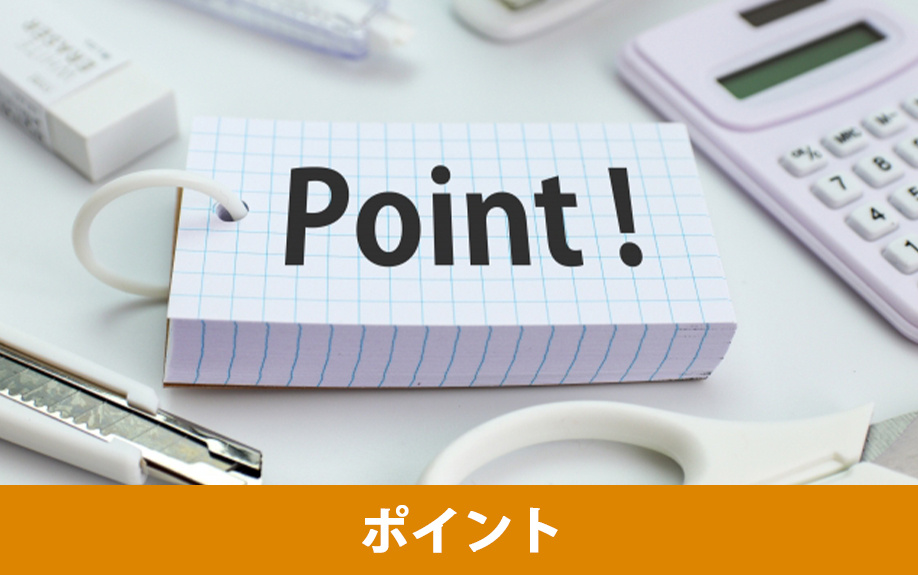 リノベーションでワークスペースを作る場合のポイント