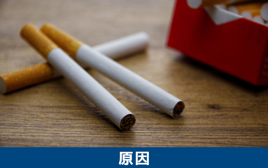 空き家火災の原因