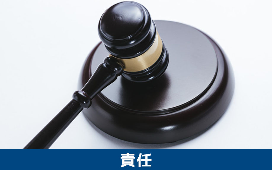 空き家火災が起きた際の所有者責任