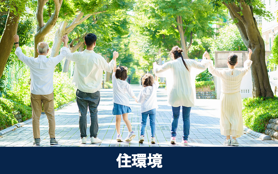 心斎橋駅周辺の住環境