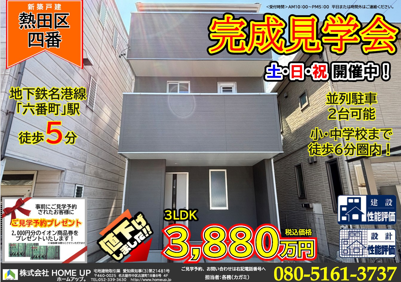 11月第3週のチラシの画像