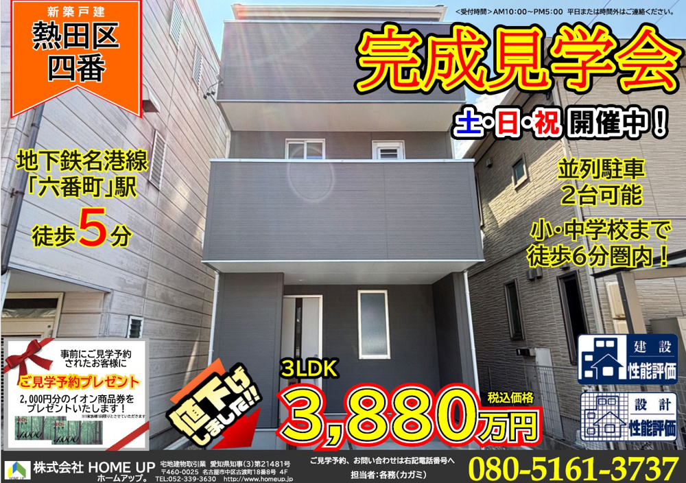 11月第3週のチラシの画像
