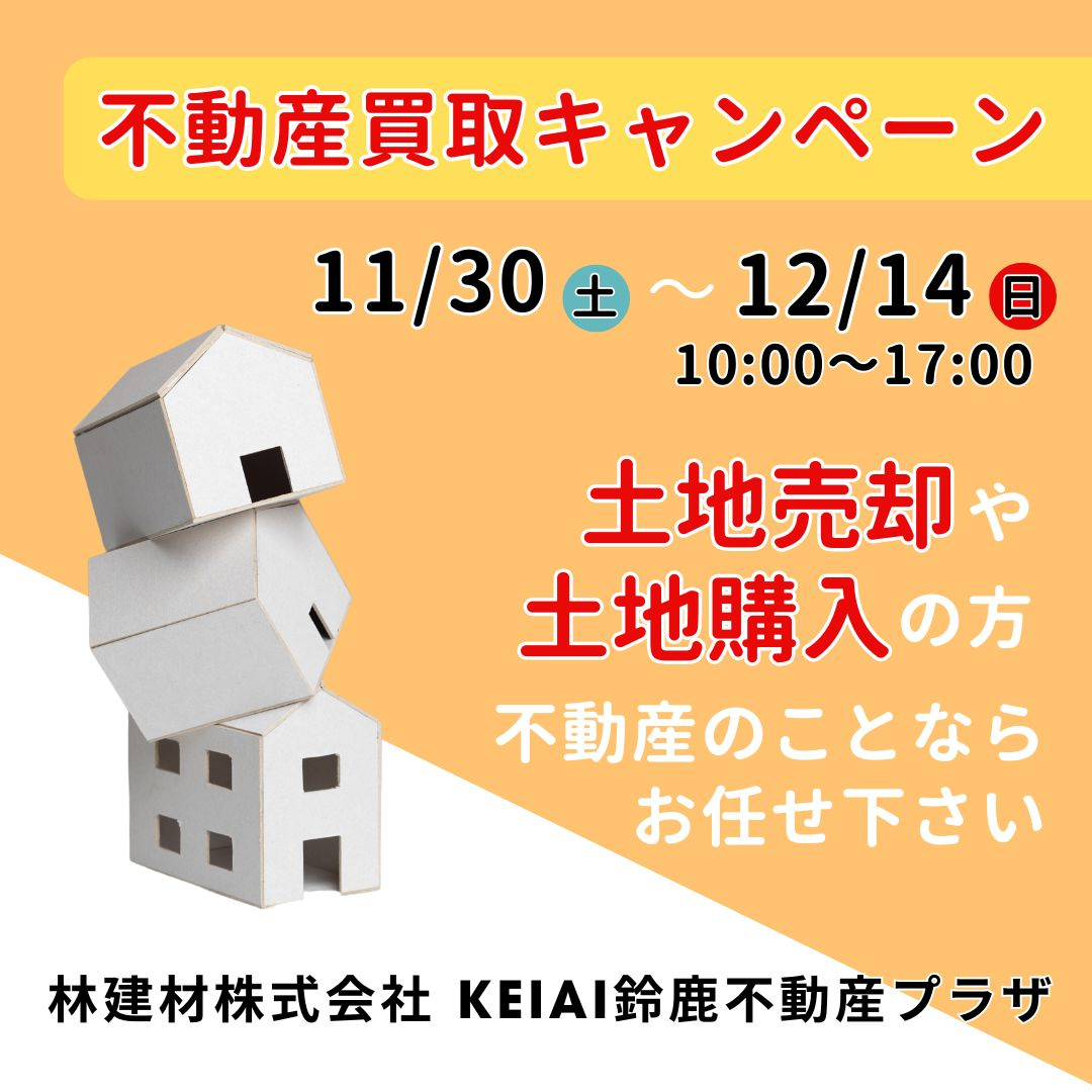 【告知】買取キャンペーンの画像