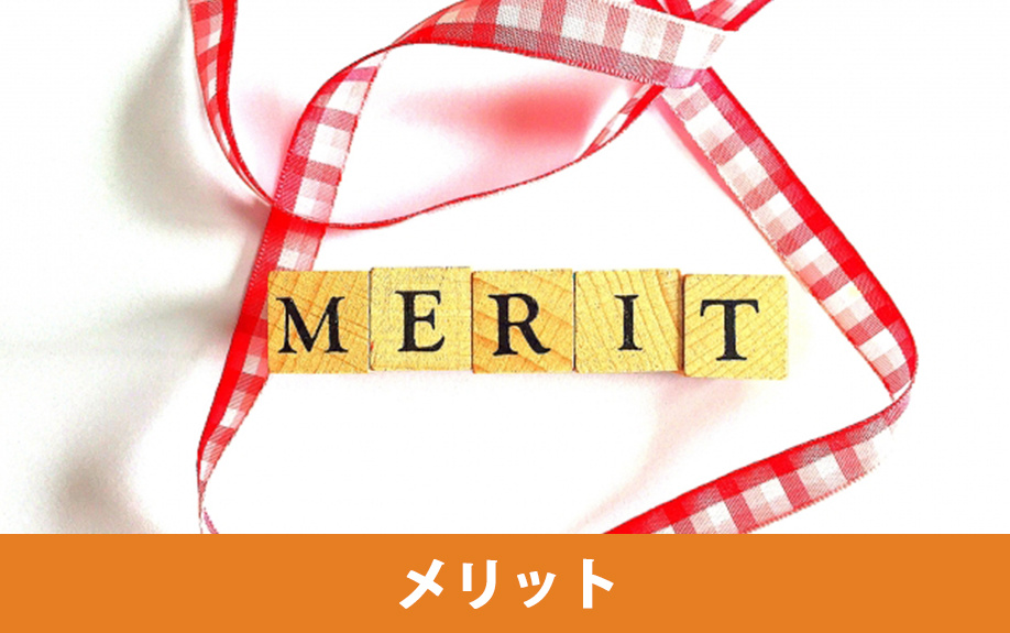 家の売却におけるホームステージングのメリット