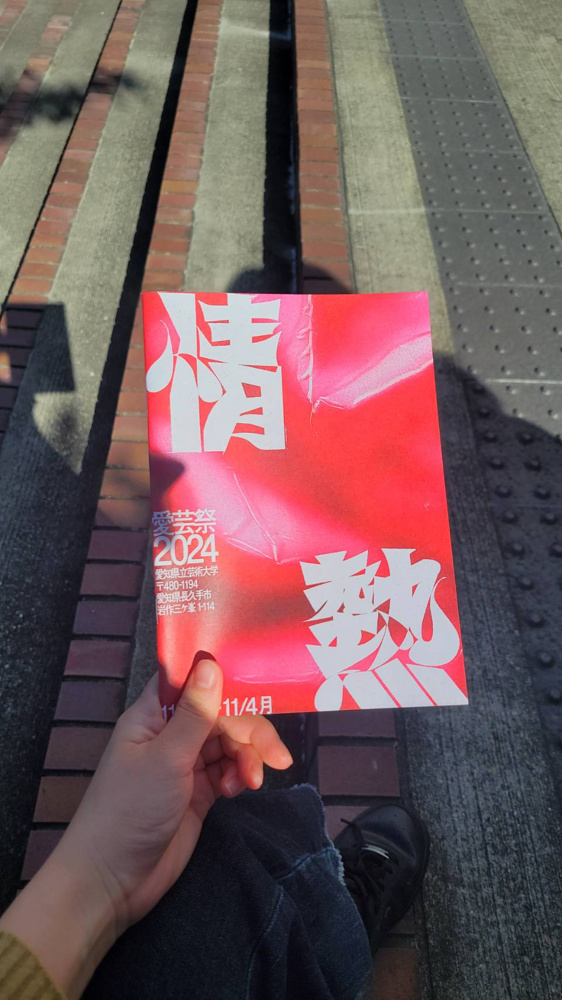 これぞ芸術の秋。の画像