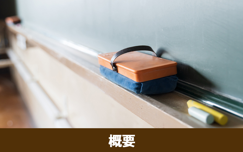 秦野市にある神奈川県立秦野曽屋高等学校の概要