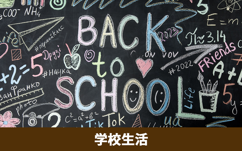 秦野市にある神奈川県立秦野曽屋高等学校の学校生活