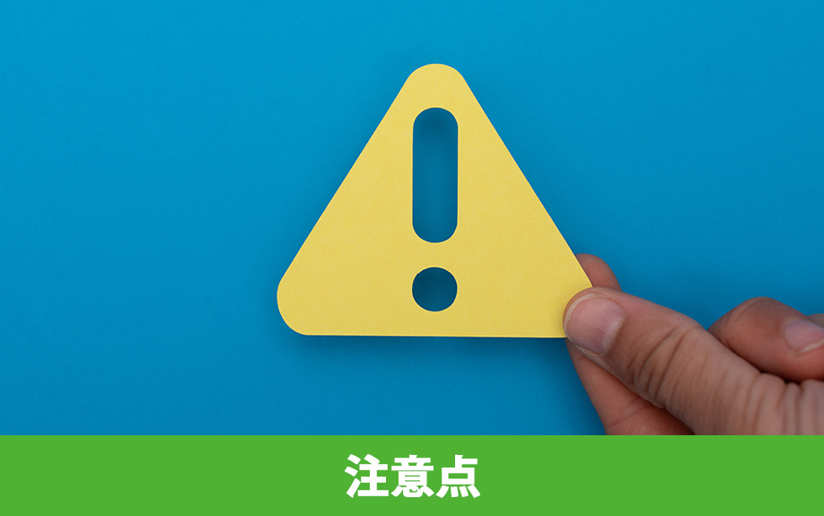 不動産売却を遠方からおこなうときの注意点