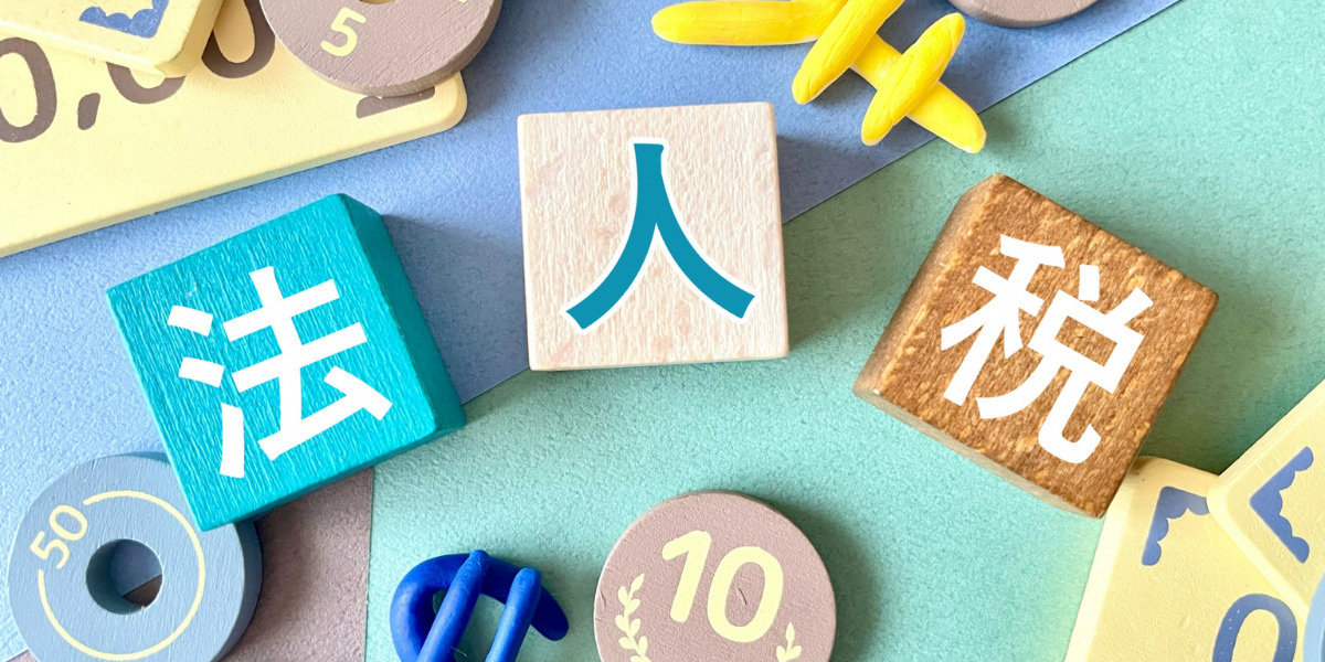 法人の不動産売却でかかる税金の種類のイメージ