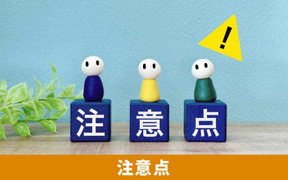 キッチンリノベーションの注意点について