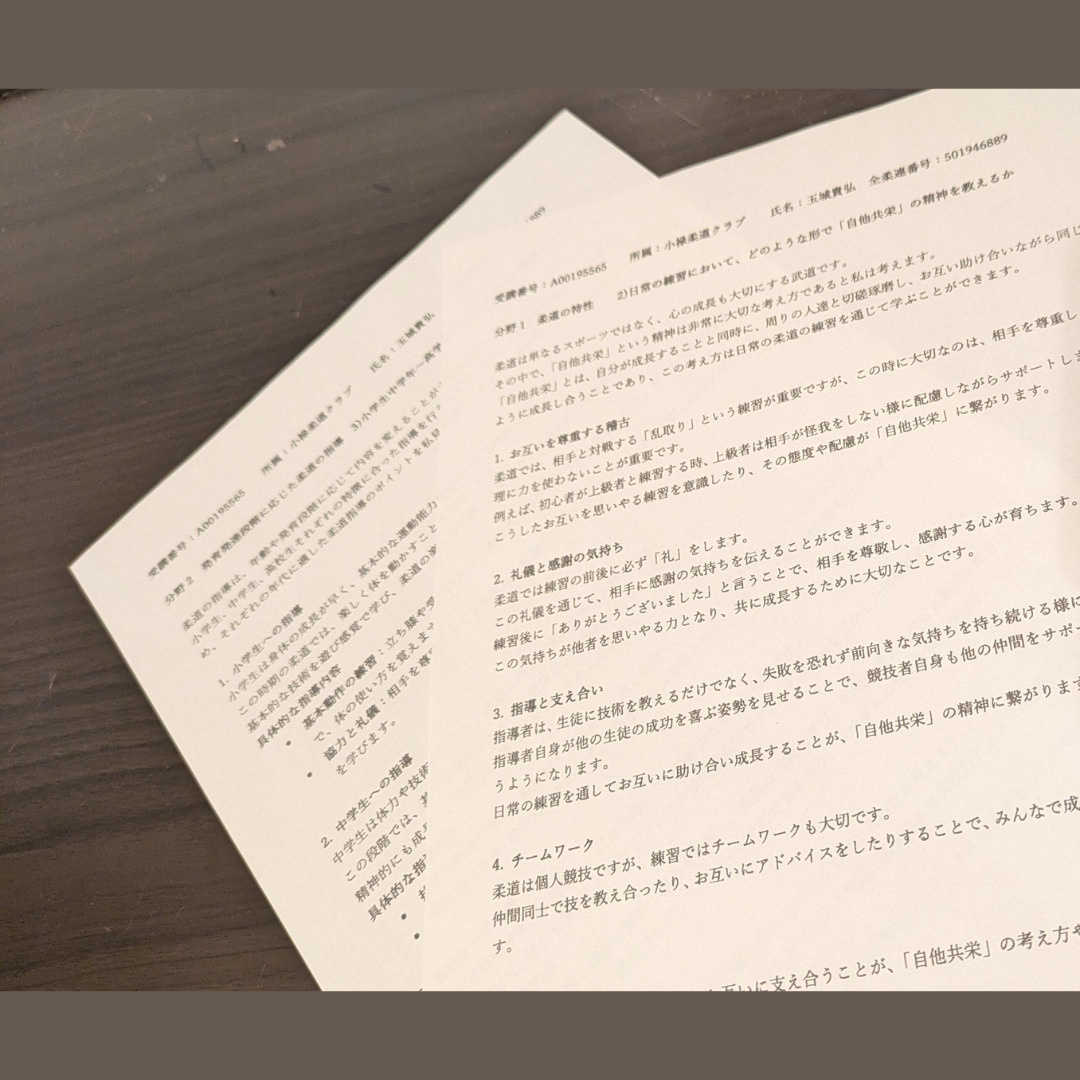 レポート提出！の画像