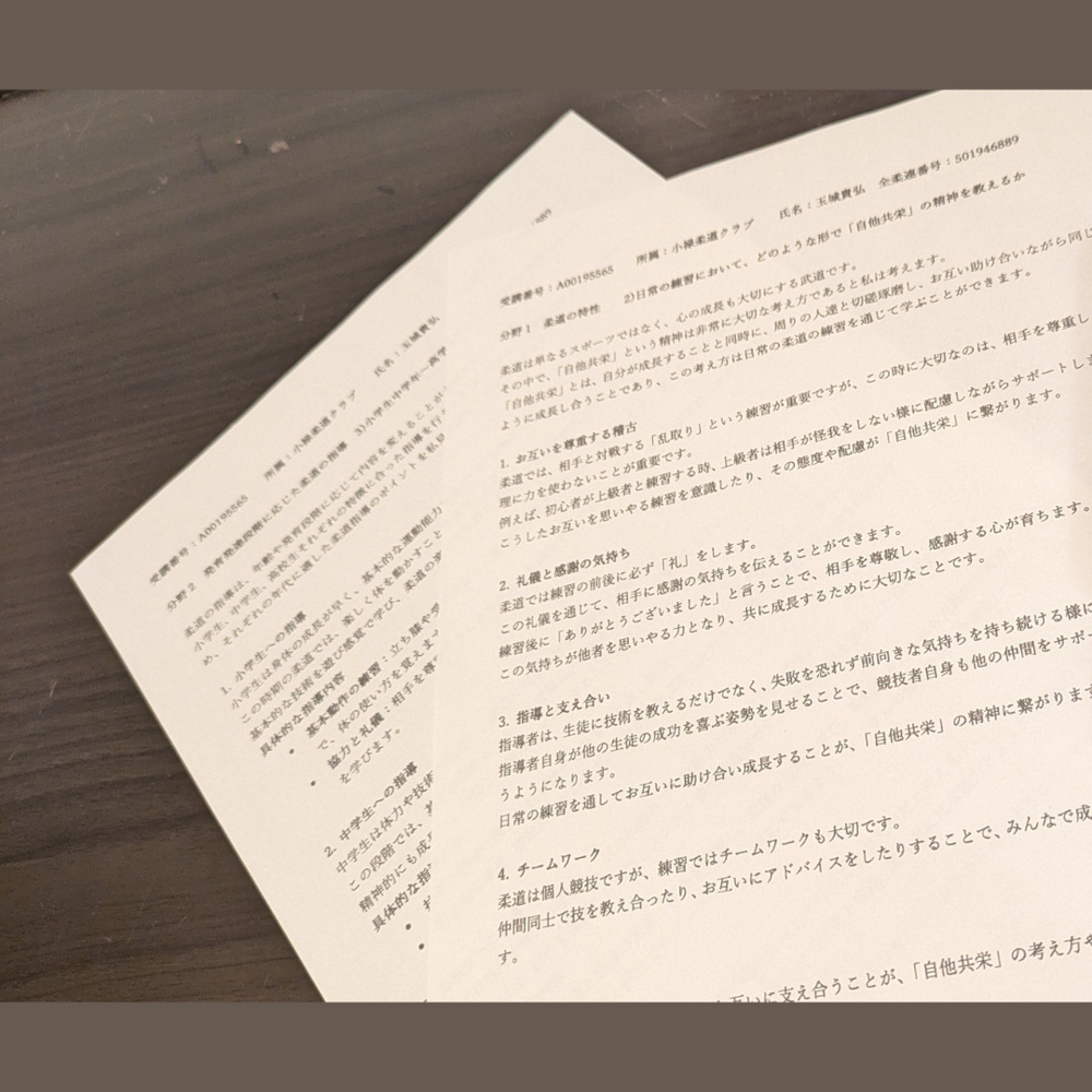 レポート提出！の画像