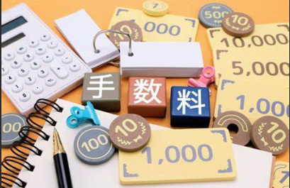 仲介手数料とは何か？計算方法と誤解を解説！の画像