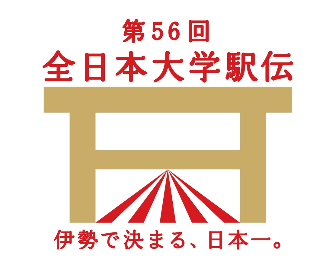 スムトコ不動産事務サポートOのブログ『全日本大学駅伝✨』の画像