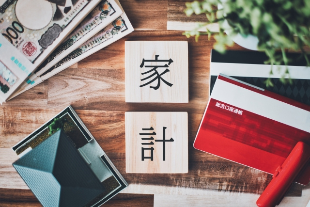 収入に不安がある場合の対処法