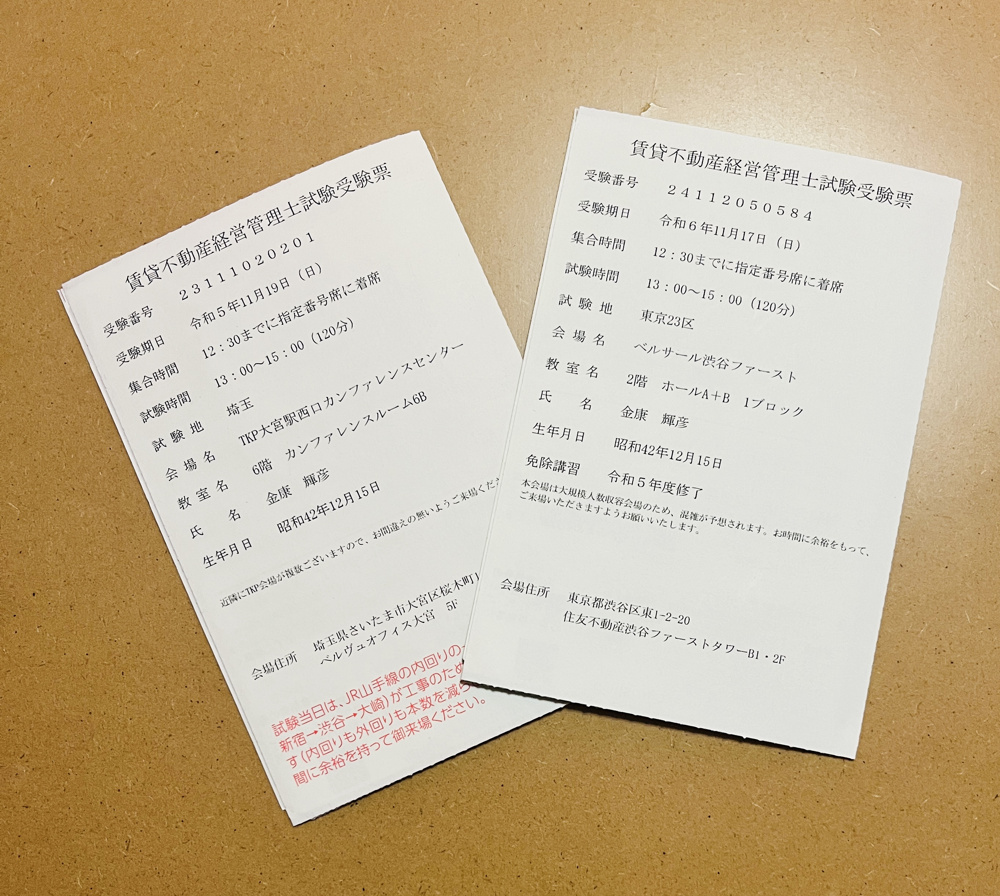 リベンジ果たせず…の画像