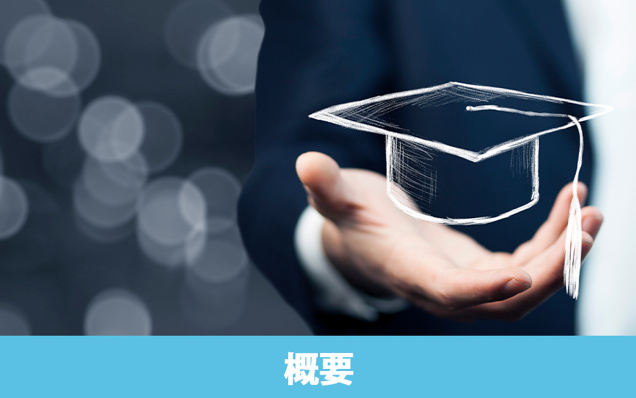 蒲田駅近く！日本工学院専門学校蒲田校の概要をご紹介