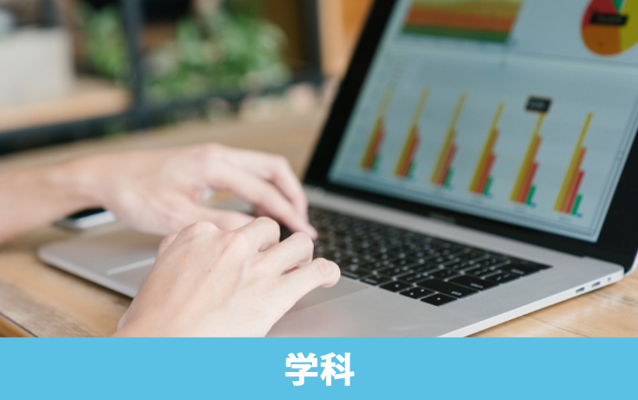 蒲田駅エリアの日本工学院専門学校蒲田校！多彩な学科をご紹介