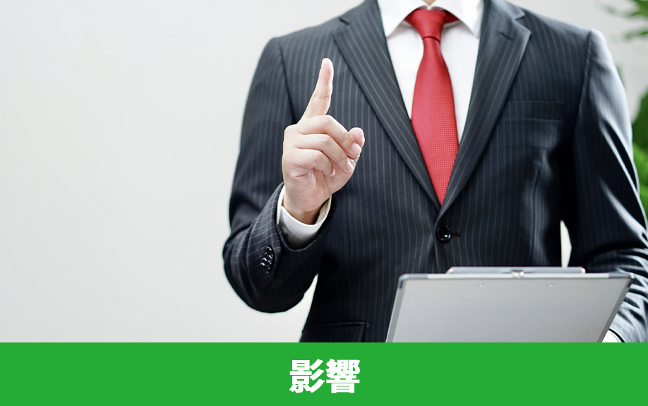 転職が住宅ローンの利用に与える影響