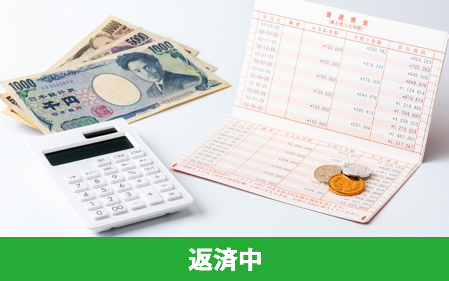 住宅ローンの返済中に転職するときの手続きと注意点