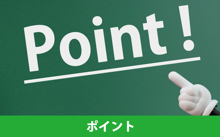 自営業者が住宅ローンの審査を受けるときに注意すべきポイント