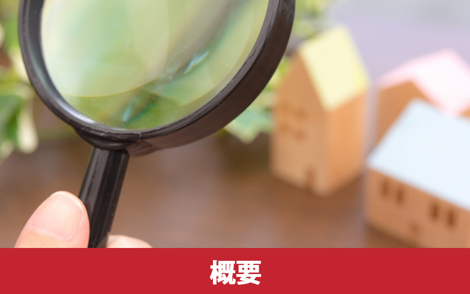 不動産売却前に知っておきたい名古屋市西区の概要
