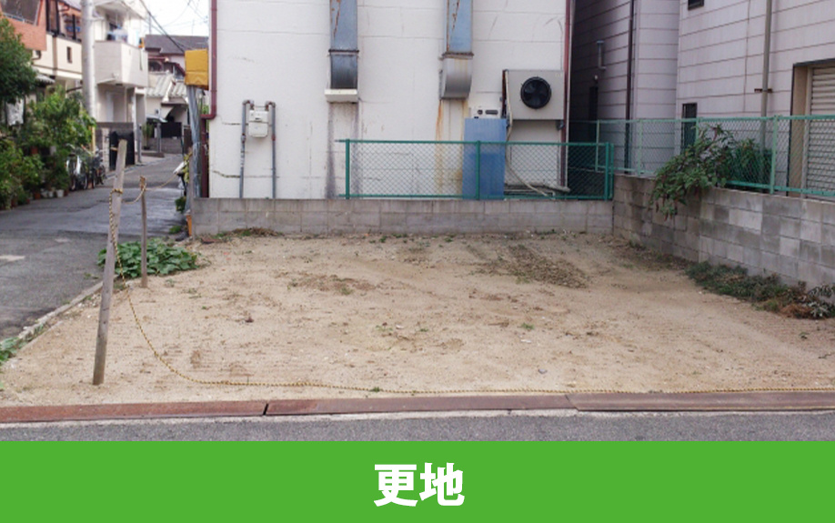 空き家を更地にして処分するメリット・デメリット