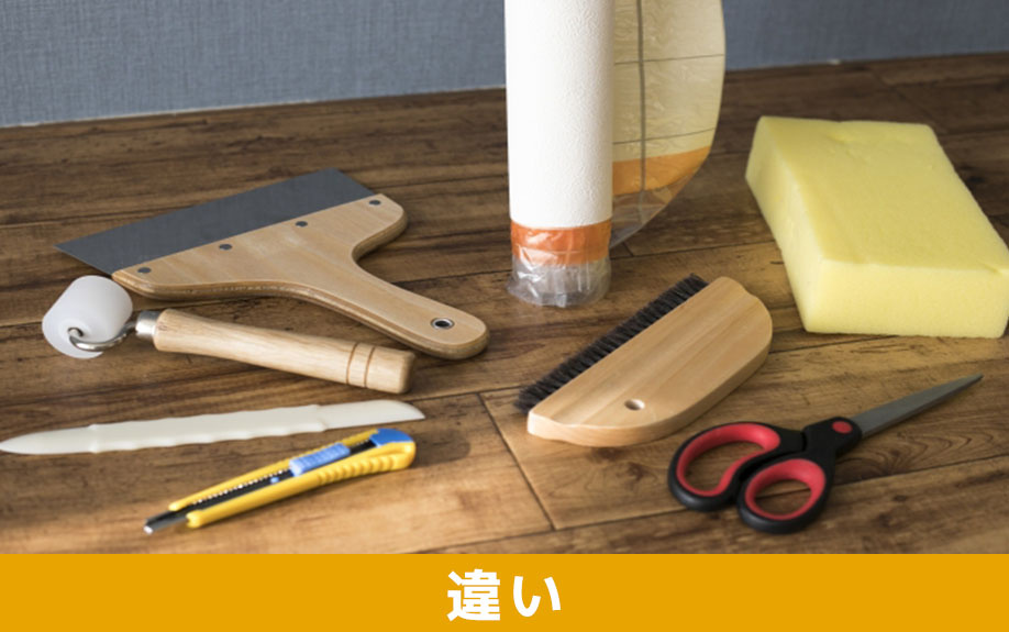 リノベーションをおこなう価値とは？リフォームとの違い