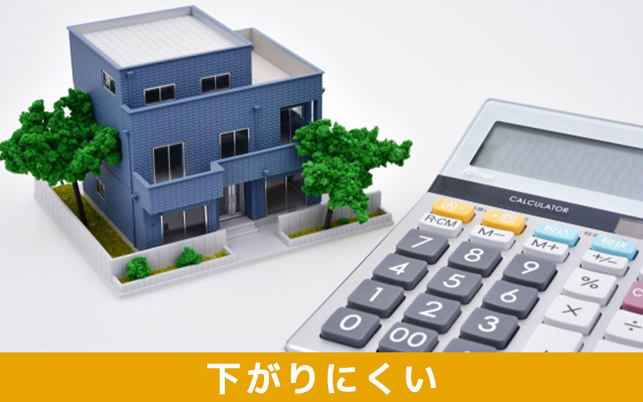 リノベーション物件は資産価値が下がりにくい？