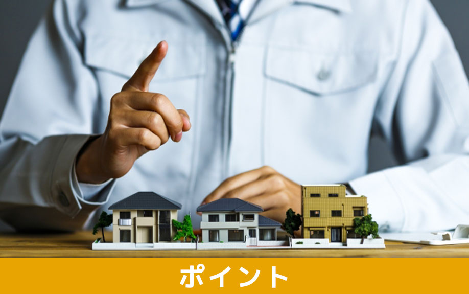 資産価値を考慮したリノベーションをおこなう際のポイント