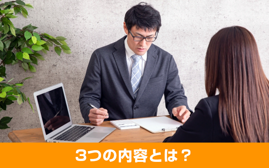 不動産売却後のお尋ね！3つの内容と無視した場合を解説