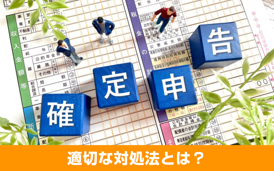 不動産売却で知っておきたい！お尋ねの適切な対処法をご紹介