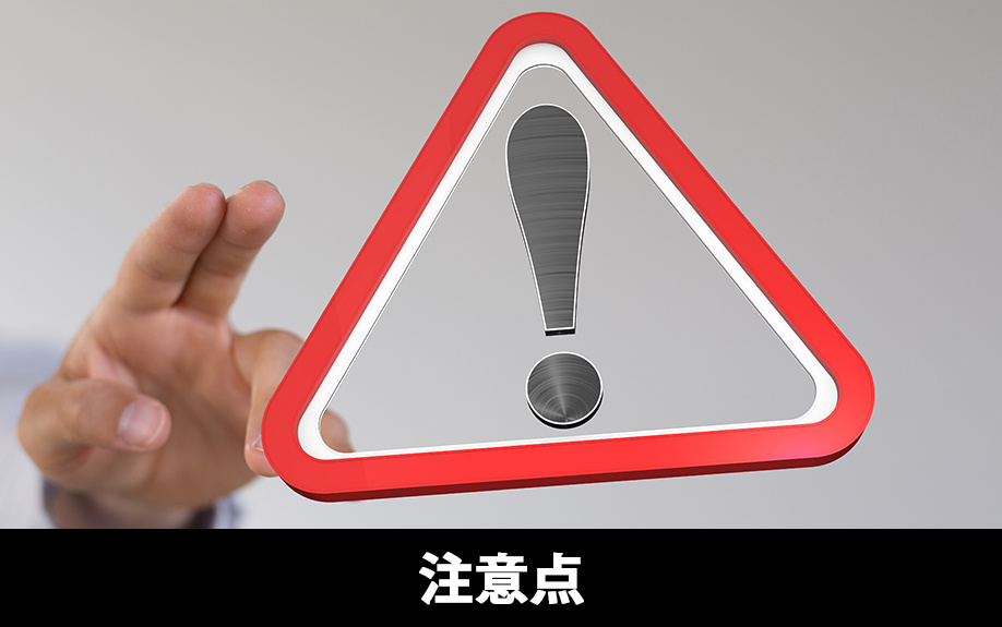 不動産売薬時に減価償却する際の注意点