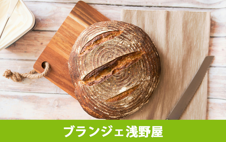 軽井沢町にあるパン屋でおすすめのブランジェ浅野屋