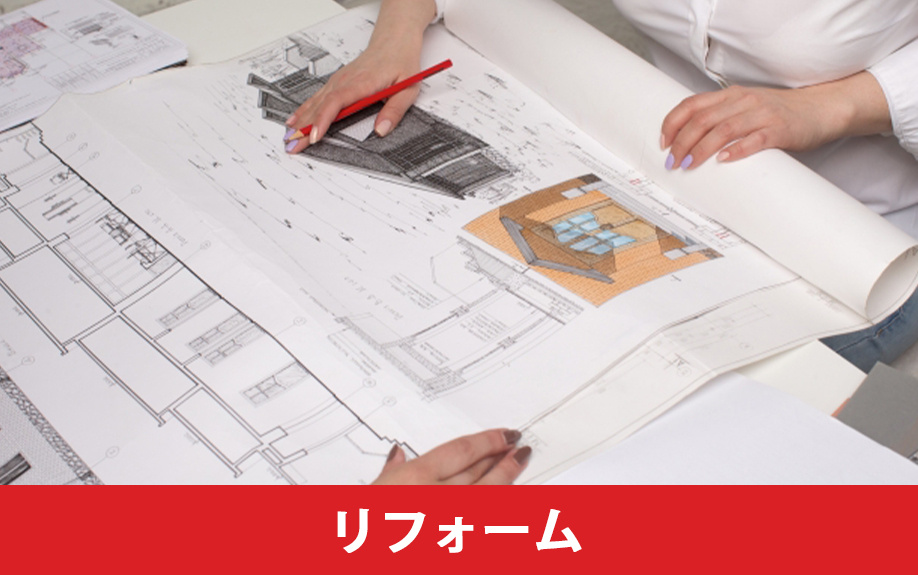 築20年の一戸建てはリフォームすべきなのか