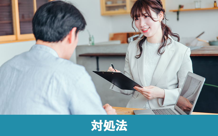 不動産売却を長引かせない方法・対処法とは