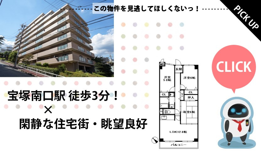 ヴィオレット宝塚の画像